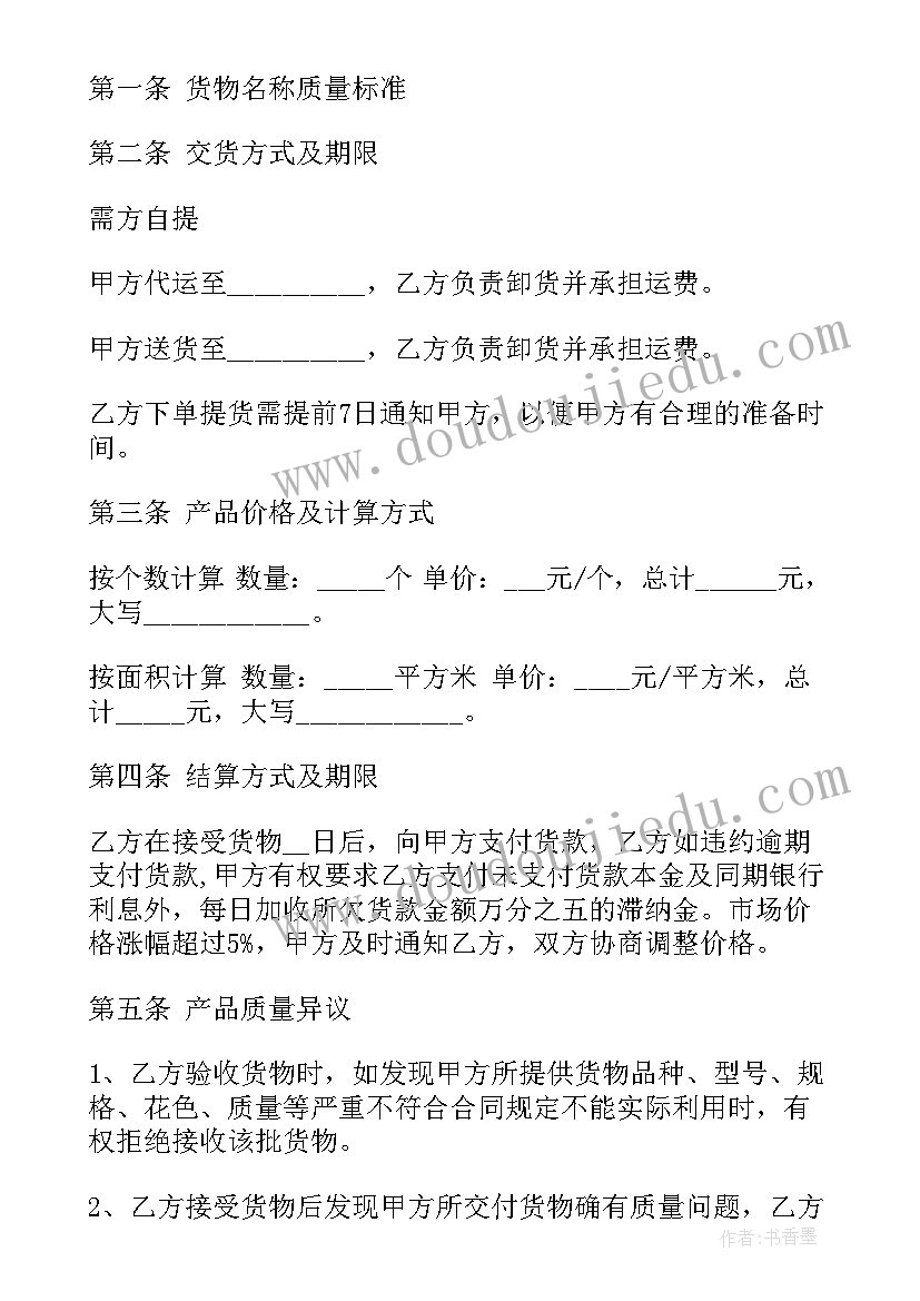 糖果纸箱采购合同(模板10篇)