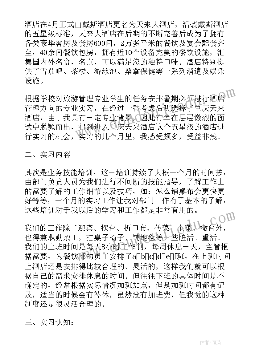 最新财务心得一句话(优秀8篇)