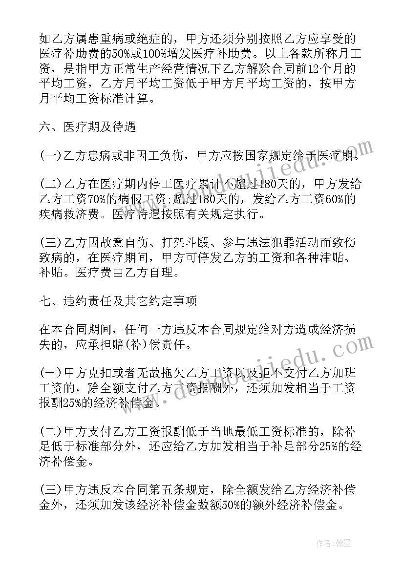 最新最简单代加工合同(优质7篇)