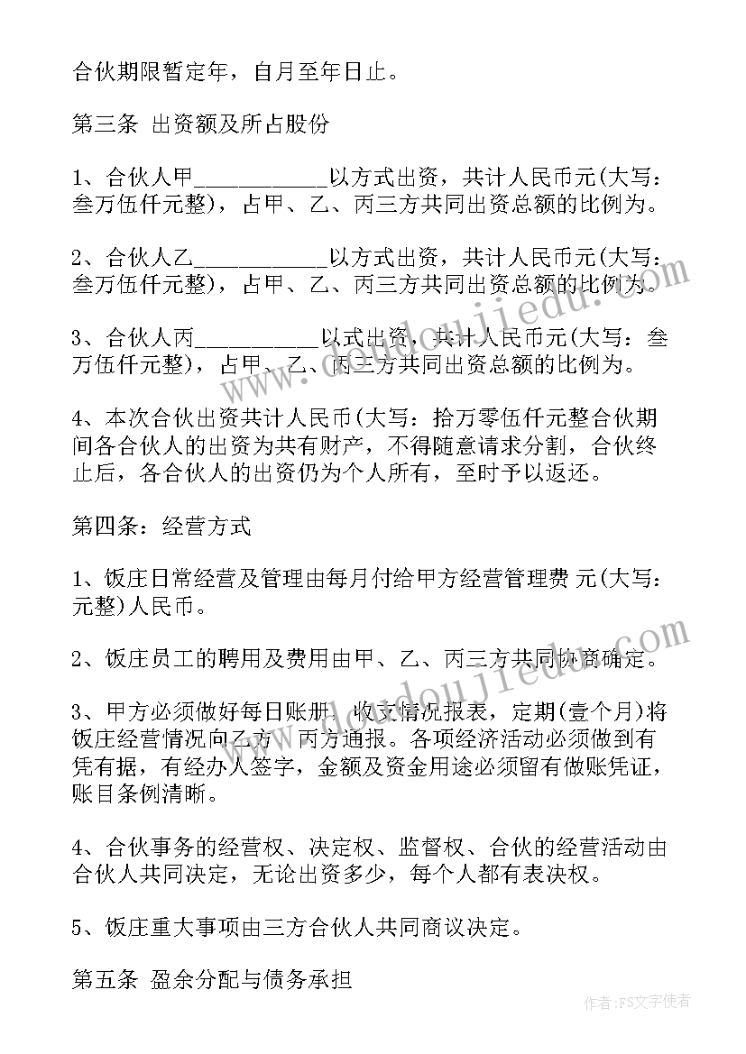 高一开学典礼学生演讲稿三分钟 开学典礼学生演讲稿(优秀9篇)