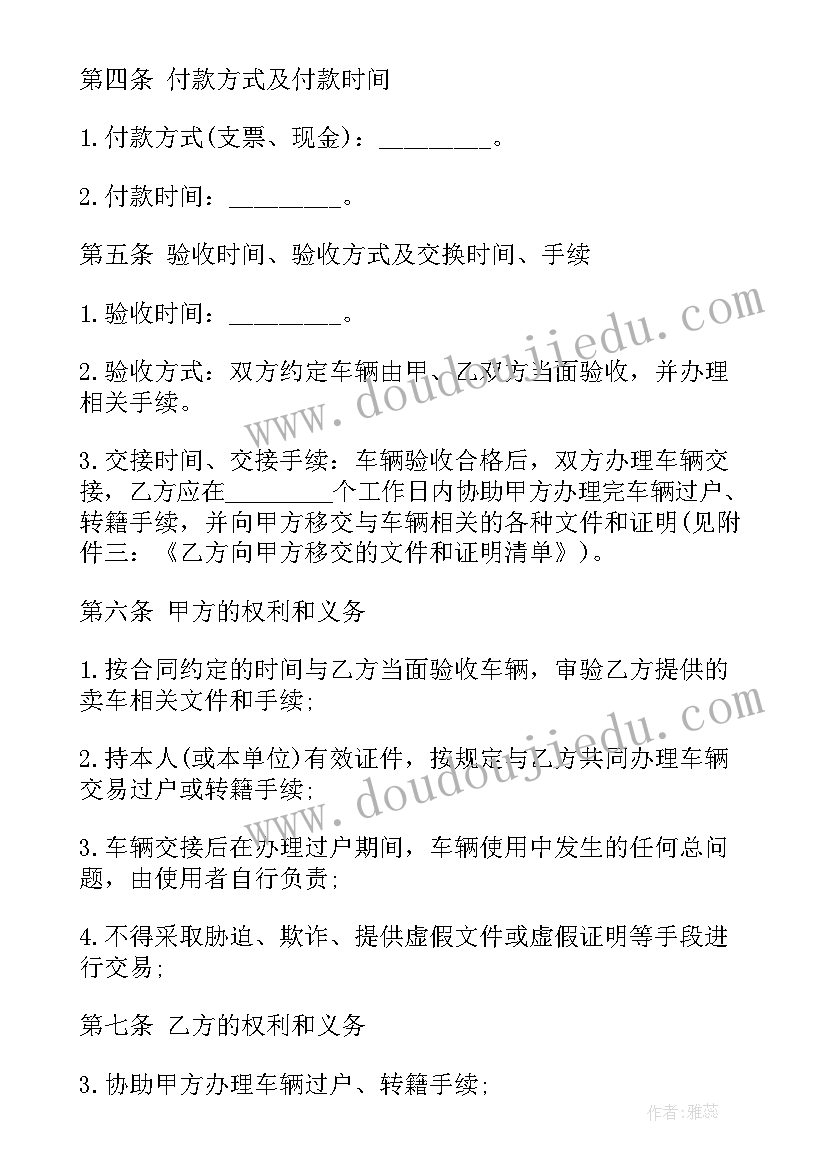 2023年防腐颜料有哪几种 屠场销售合同(优秀9篇)