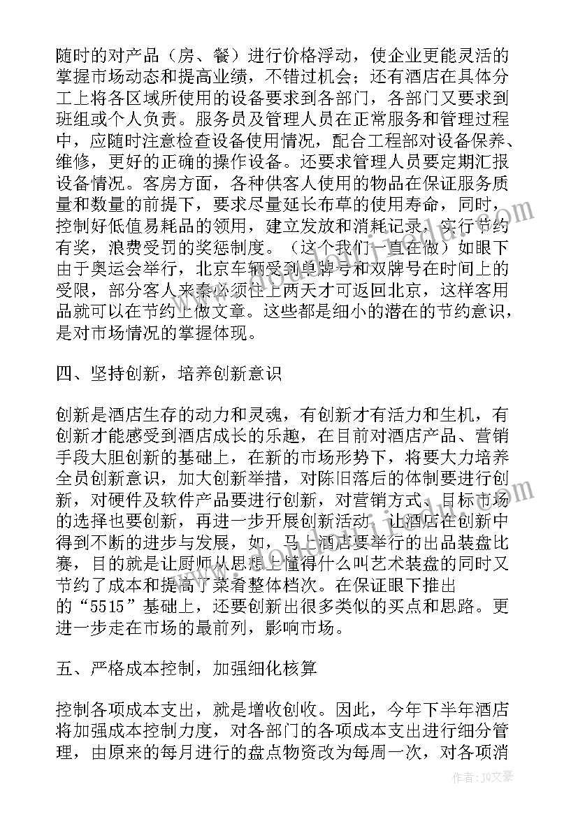 语文打电话教学反思(大全10篇)