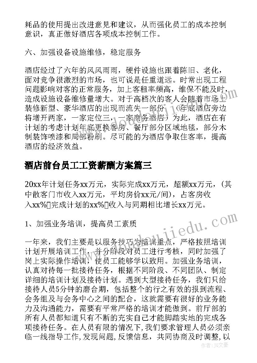 语文打电话教学反思(大全10篇)