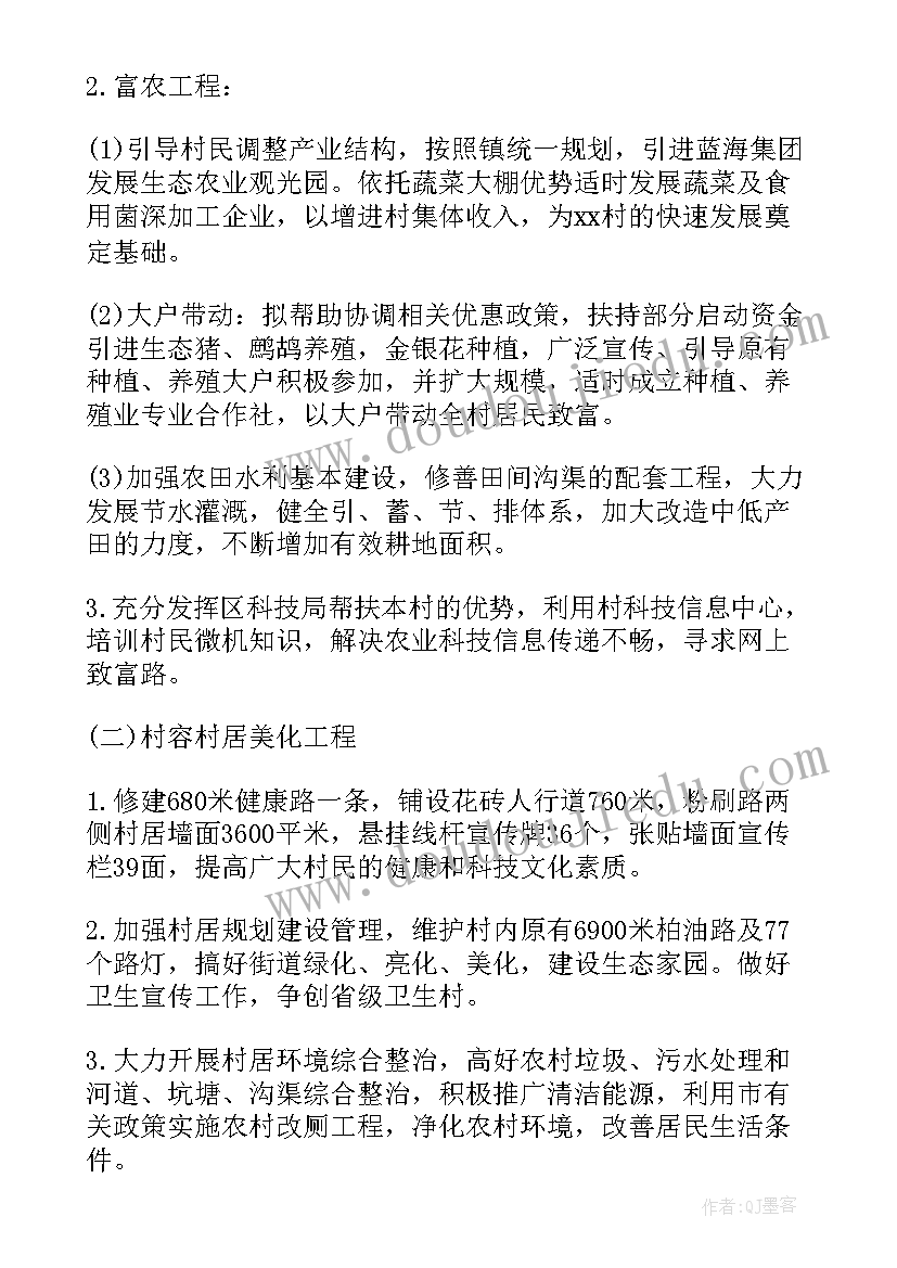 2023年驻村帮扶单位工作汇报(大全9篇)