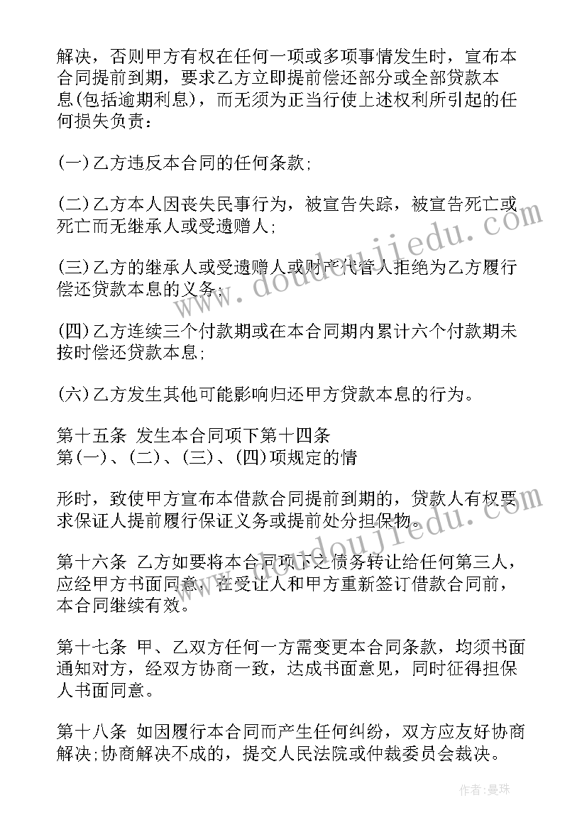 2023年餐饮酒店和单位消费合同(优秀5篇)