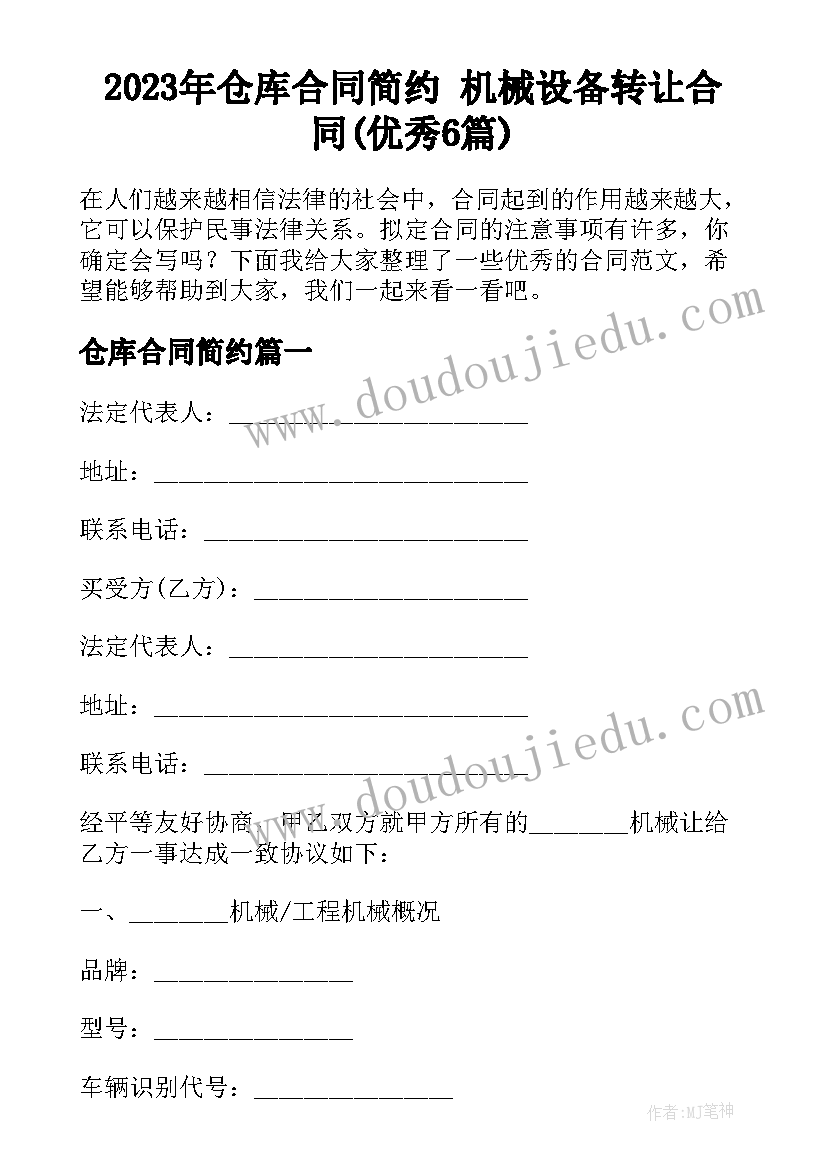 最新租户减免租金申请书 疫情减免租金申请书(优秀8篇)