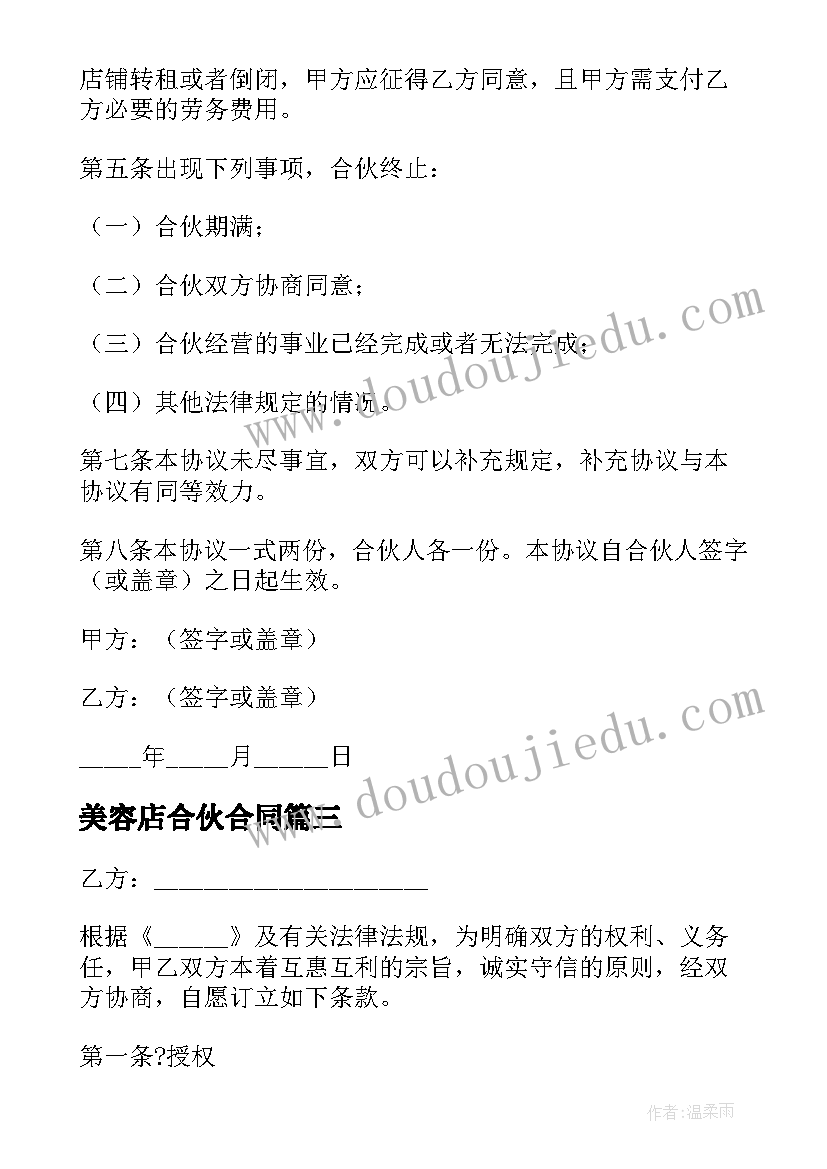 吹泡泡反思教案(优质5篇)