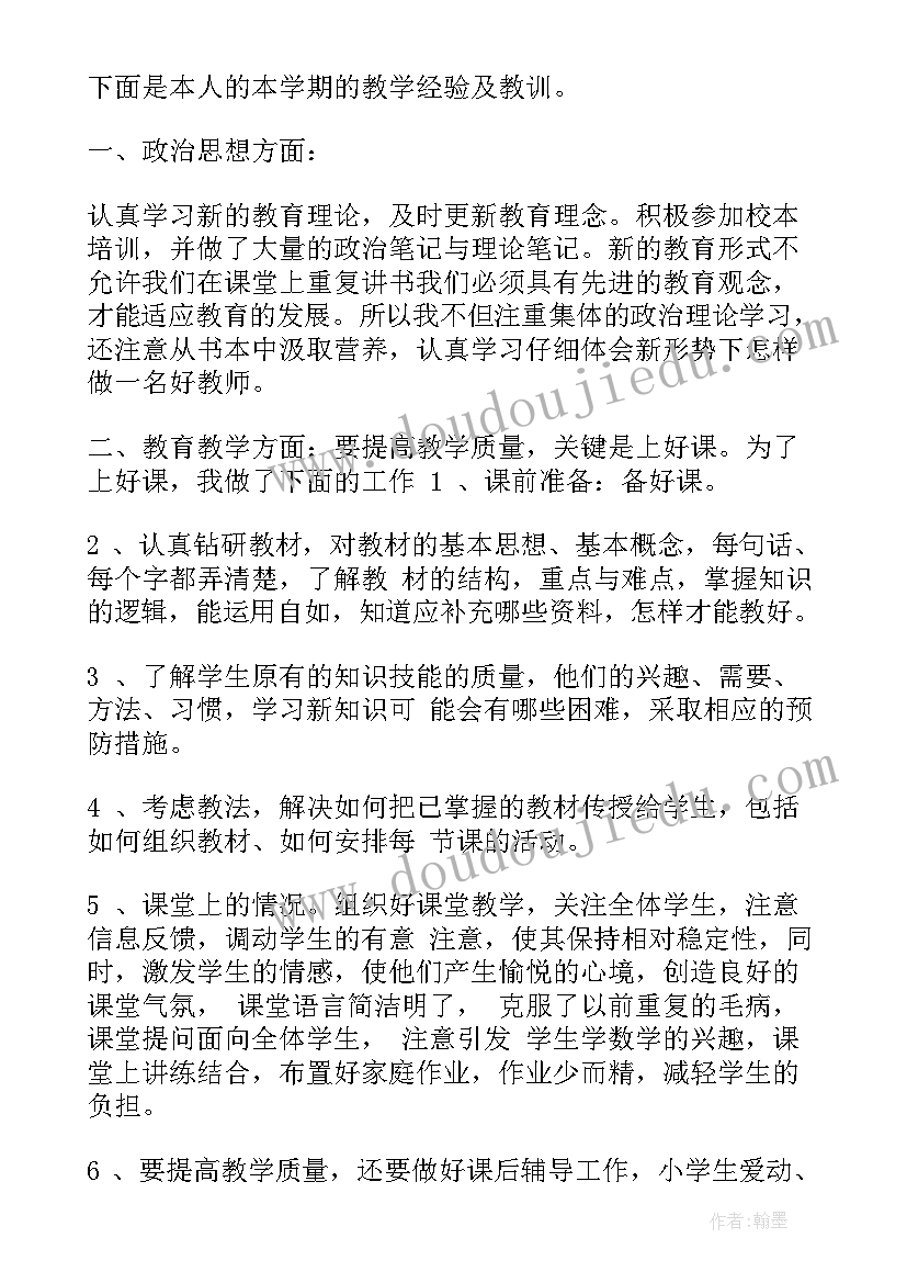 最新老师结亲工作总结报告 老师工作总结(模板5篇)