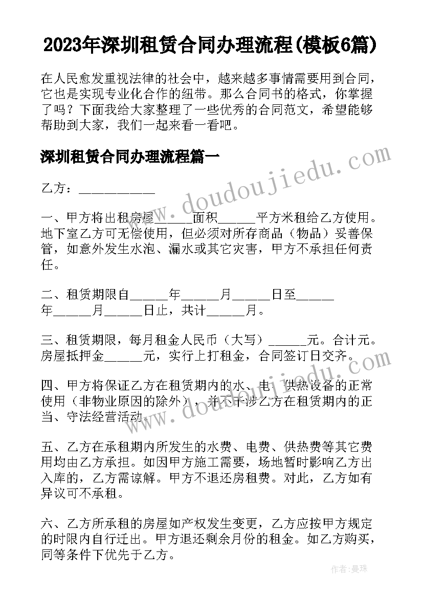 最新我的理想演讲稿政治题(大全7篇)