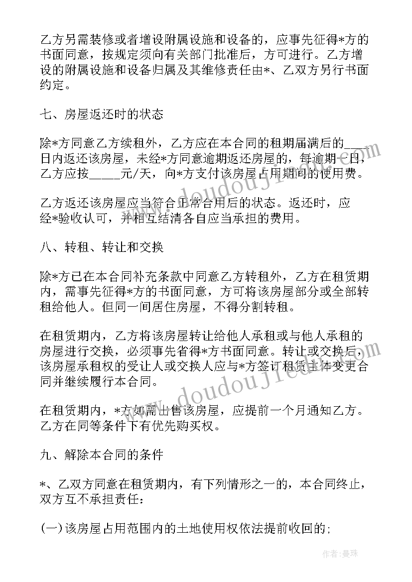 最新我的理想演讲稿政治题(大全7篇)