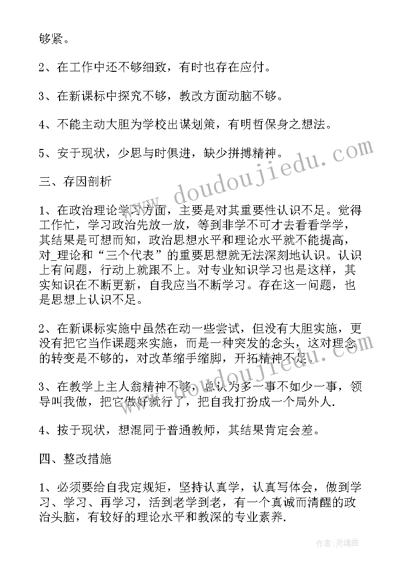 最新工作方案讨论会议纪要 反思讨论工作计划共(大全6篇)