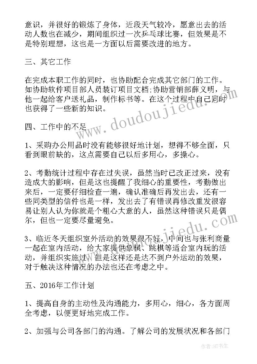 2023年校区行政前台的工作计划和安排(通用9篇)