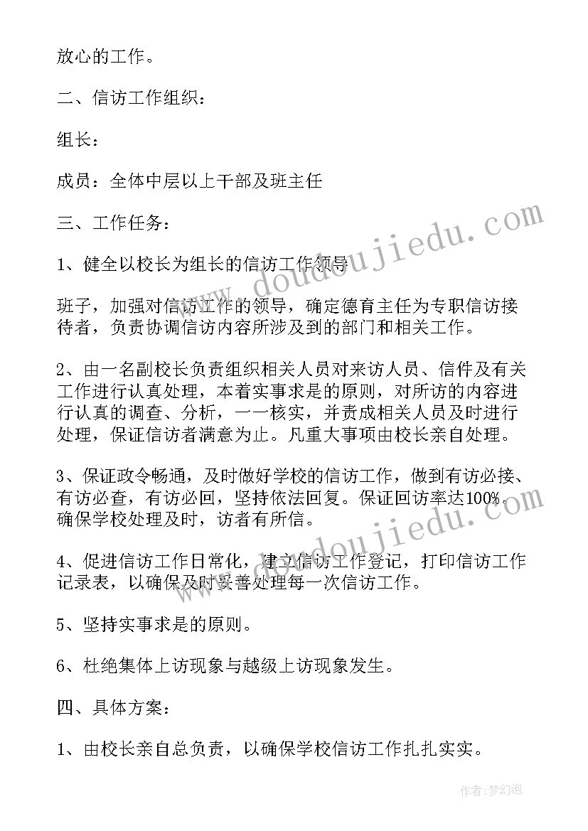 2023年教导主任助理述职报告总结 主任助理述职报告(实用10篇)