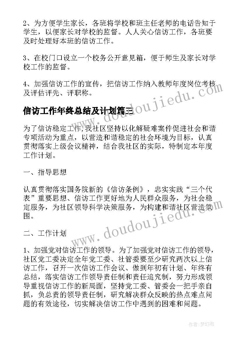 2023年教导主任助理述职报告总结 主任助理述职报告(实用10篇)