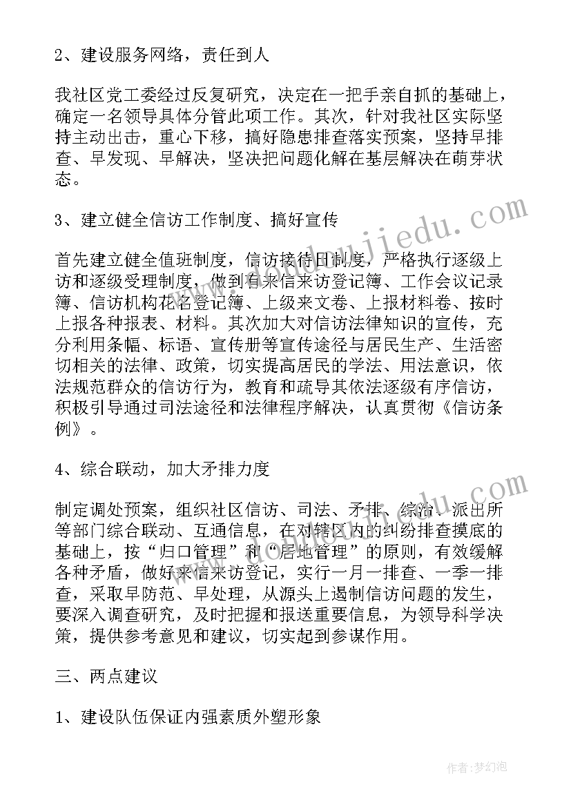 2023年教导主任助理述职报告总结 主任助理述职报告(实用10篇)