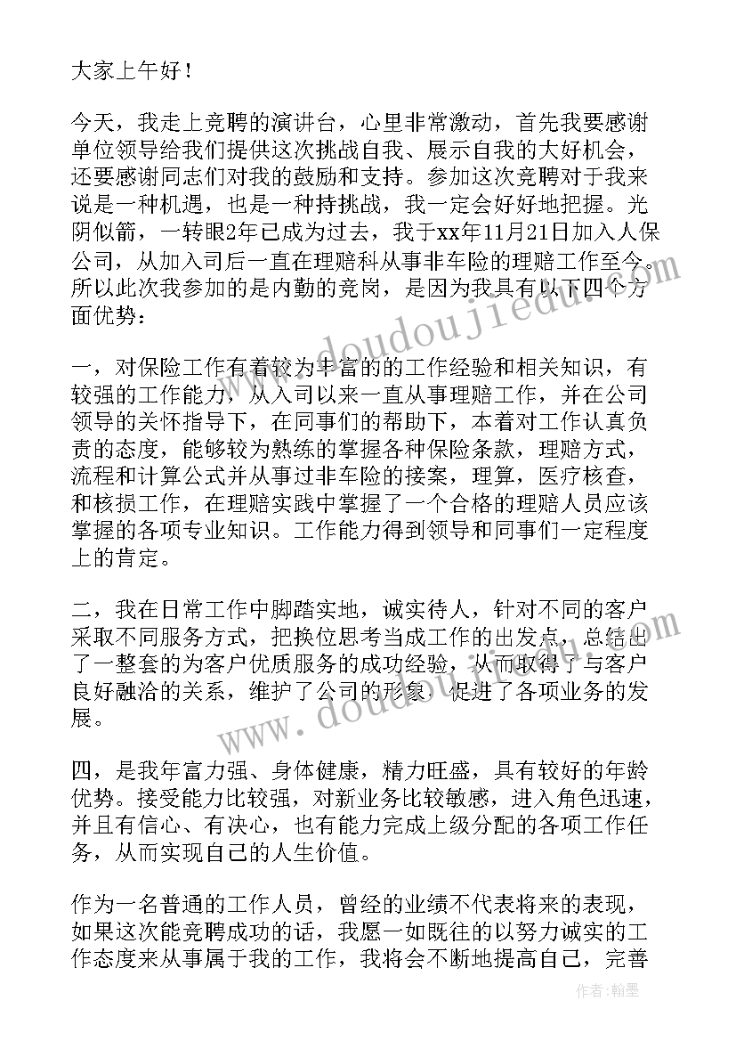 保险公司人管工作规划 保险人员第二季度销售工作计划(精选10篇)