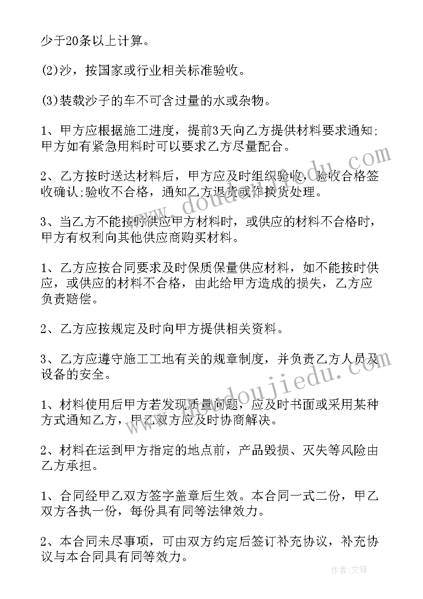 工作总结材料供应链(汇总6篇)