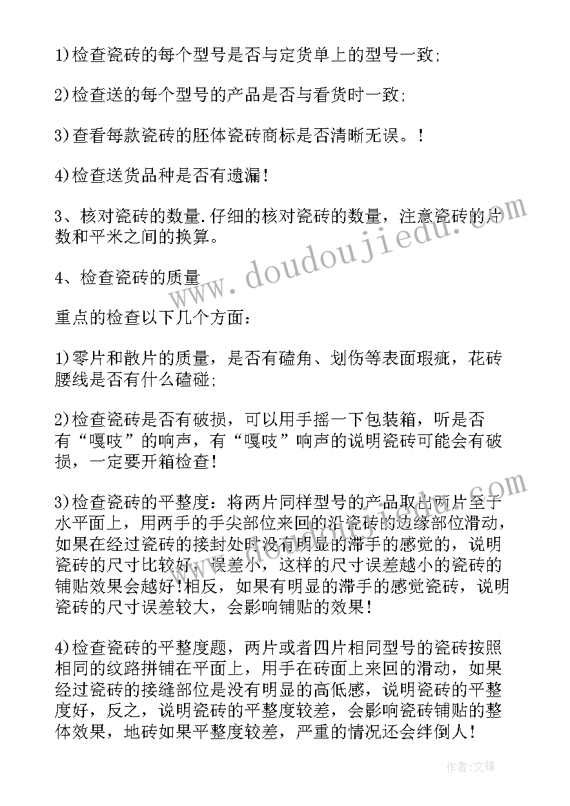 工作总结材料供应链(汇总6篇)