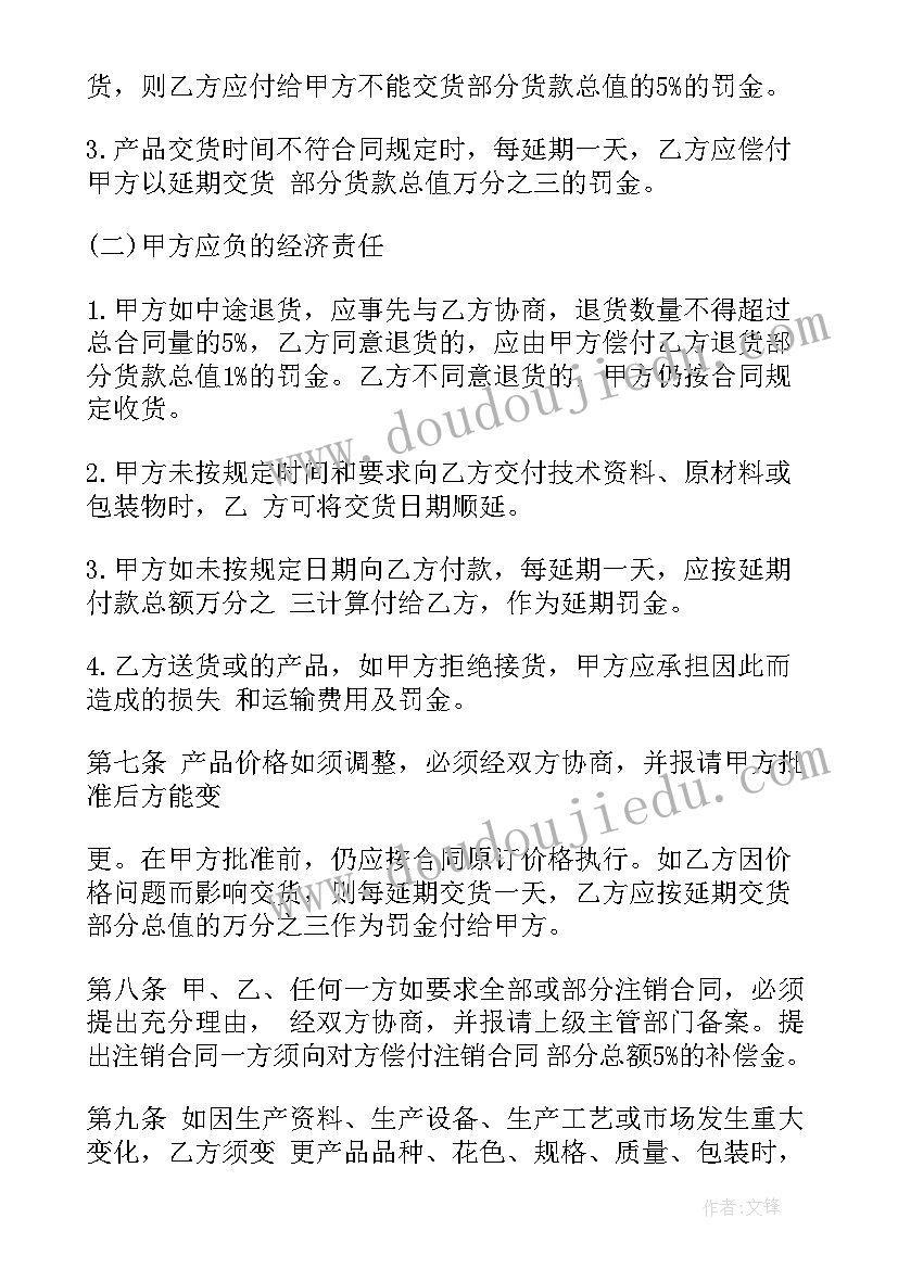 工作总结材料供应链(汇总6篇)