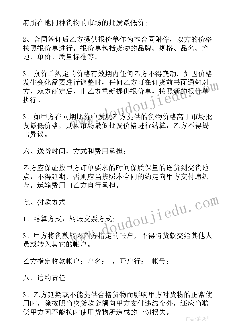 货架制作合同(大全5篇)