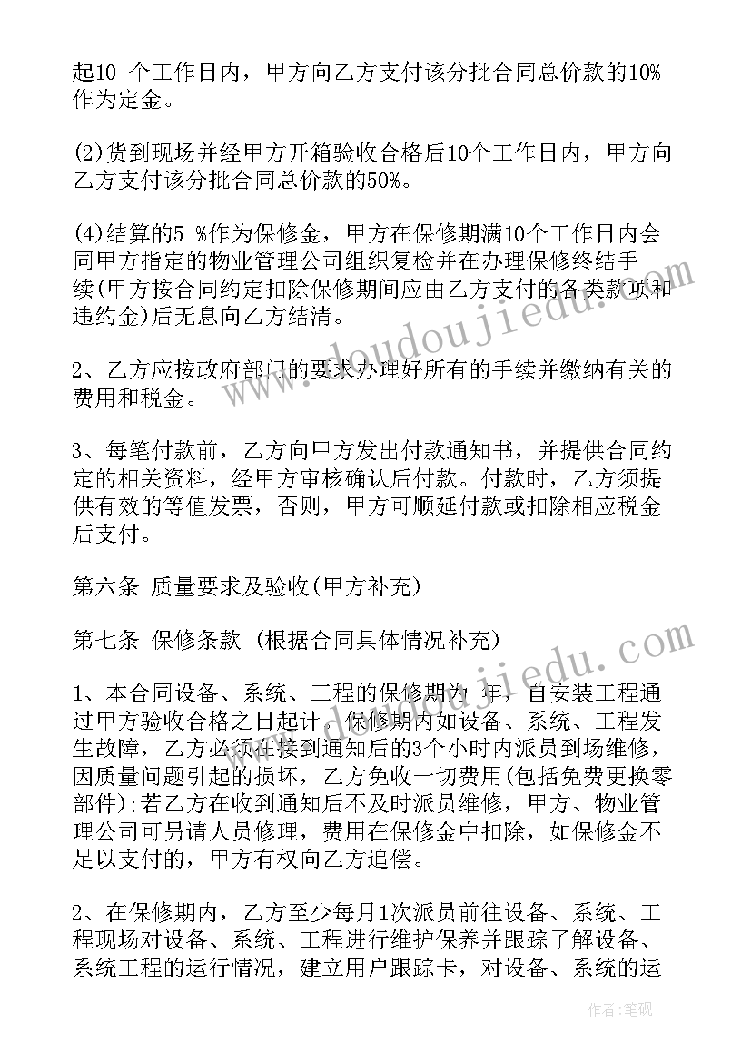 学校申请安装路灯的报告(精选5篇)