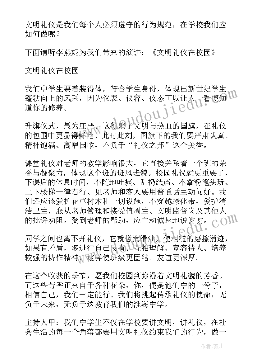 2023年做最好的自己班会课件 爱校爱班爱自己班会教案(大全5篇)