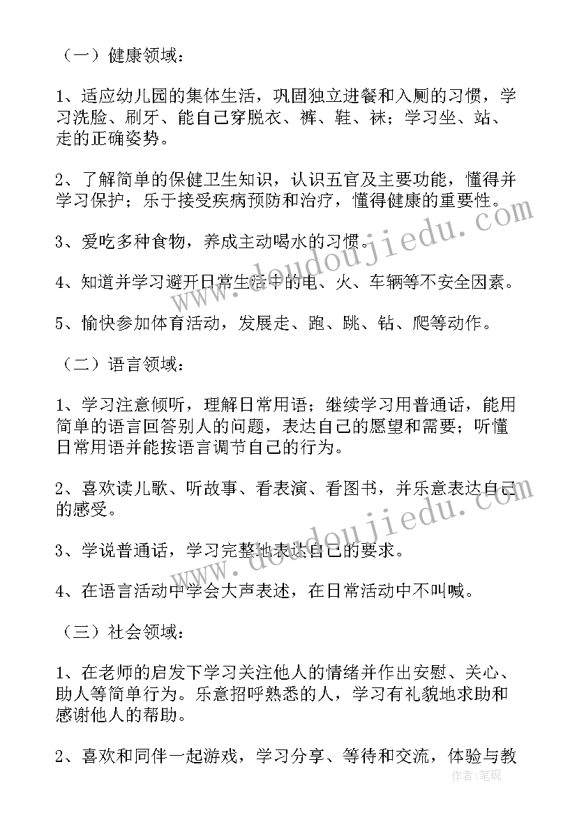 最新晨间活动轮胎教案(优质5篇)