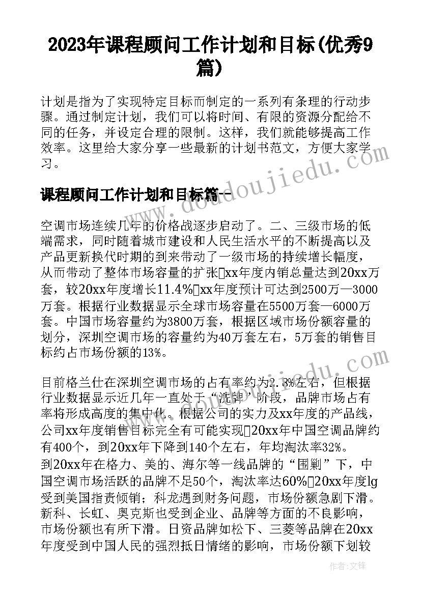 望月教学设计一等奖(模板5篇)