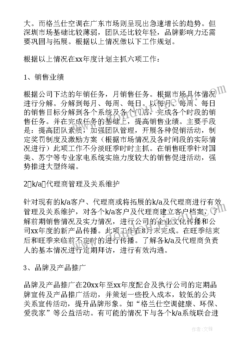 望月教学设计一等奖(模板5篇)