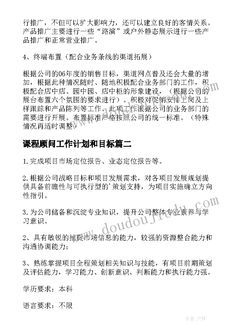 望月教学设计一等奖(模板5篇)