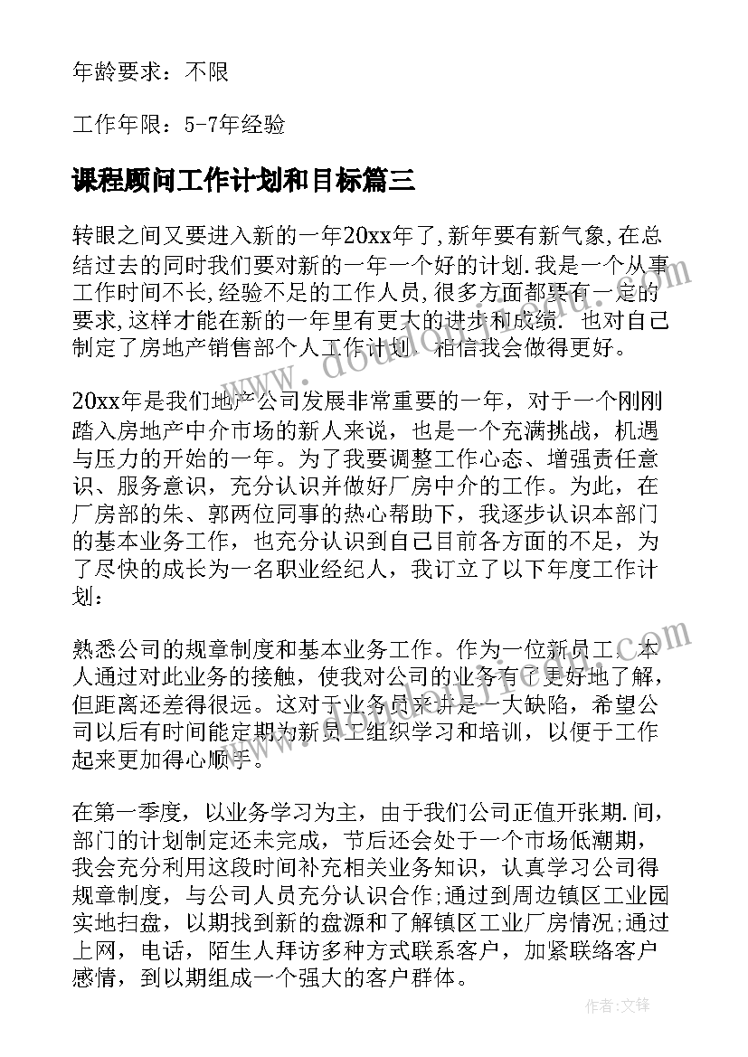 望月教学设计一等奖(模板5篇)