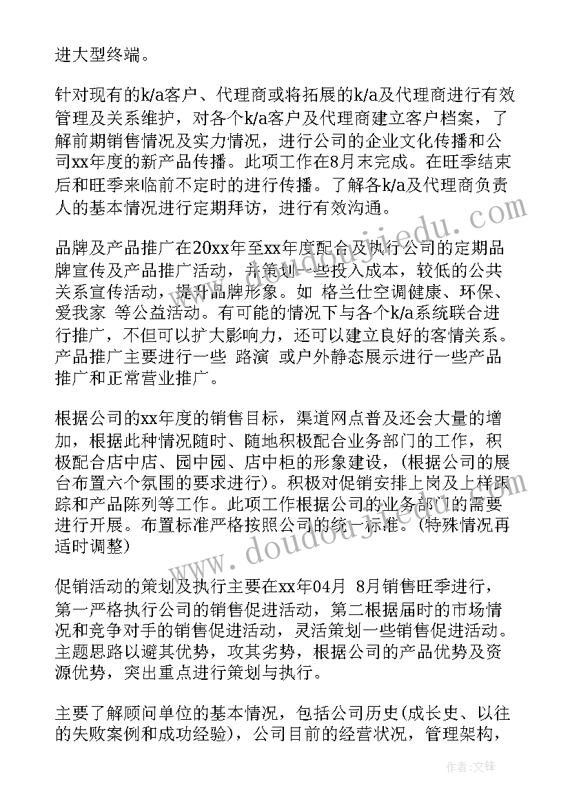 望月教学设计一等奖(模板5篇)