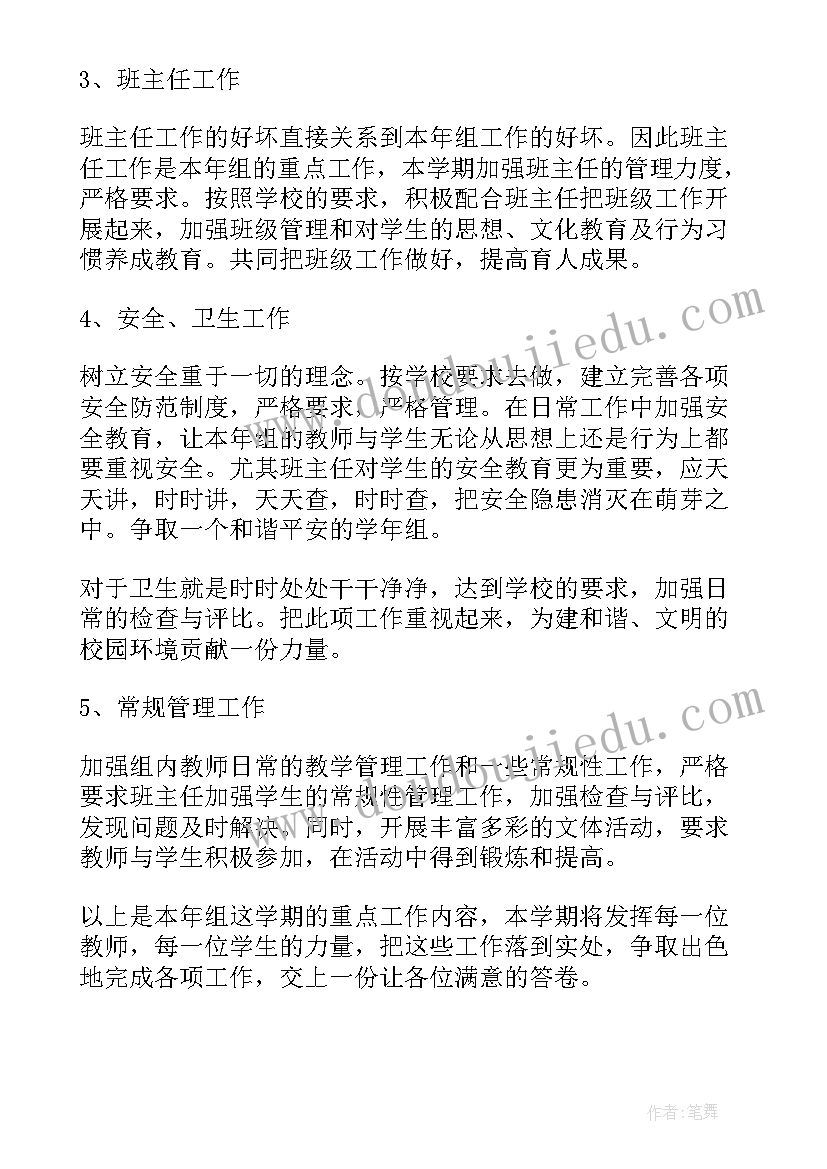 小学英语组长学期工作总结(优质6篇)