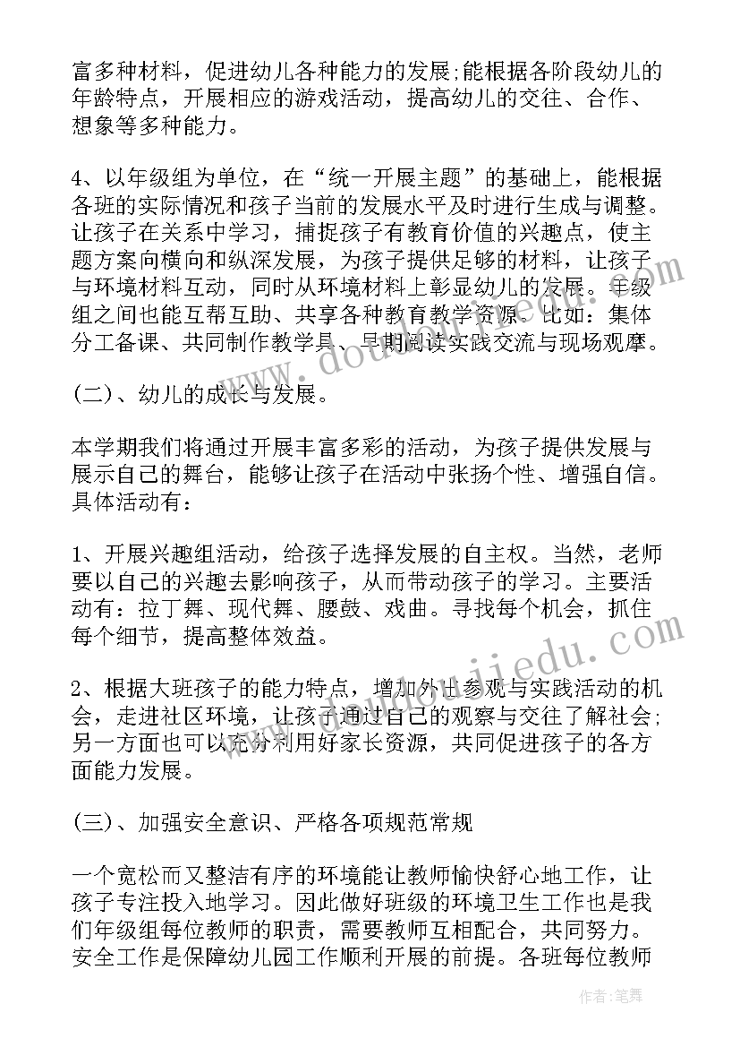 小学英语组长学期工作总结(优质6篇)