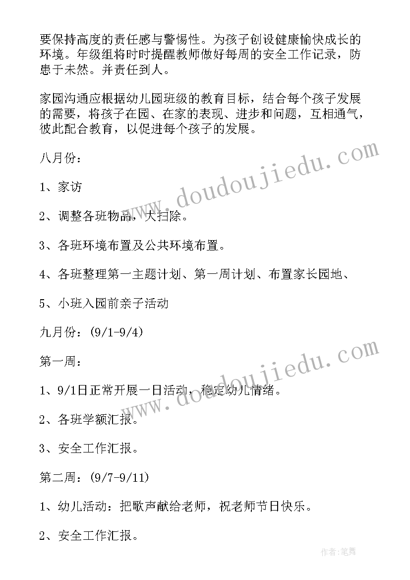 小学英语组长学期工作总结(优质6篇)