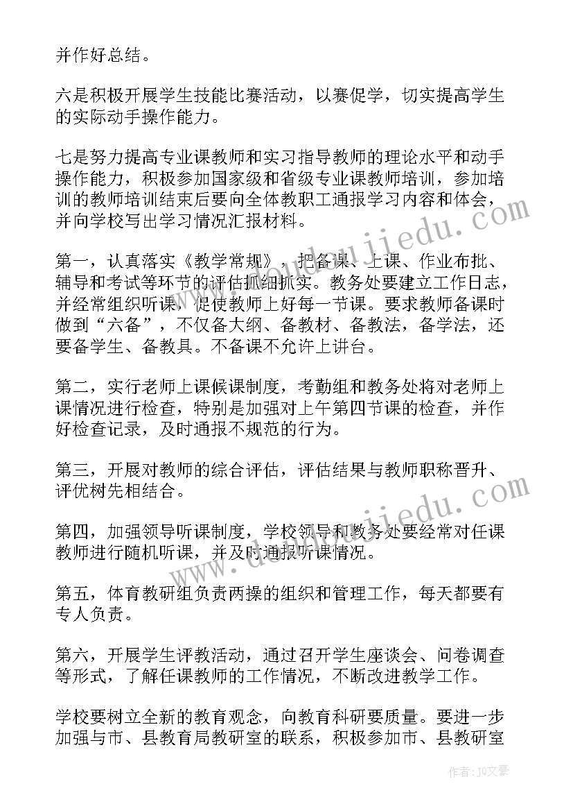 2023年社会实践招生工作计划(大全6篇)