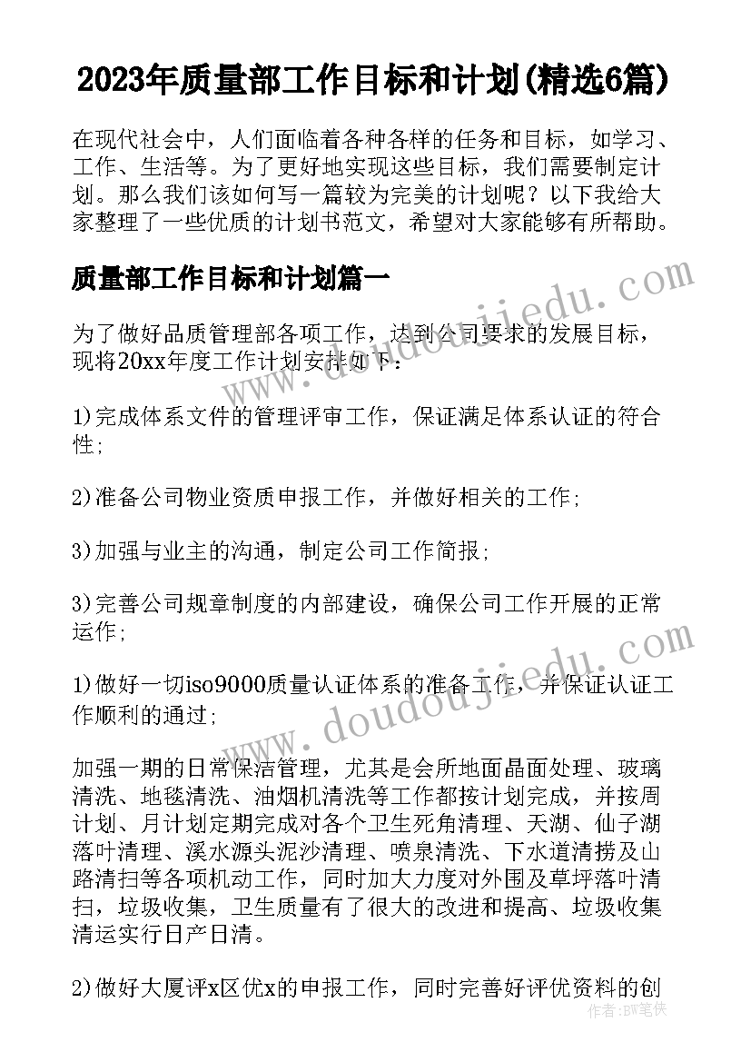 2023年向期末冲刺演讲稿(实用5篇)