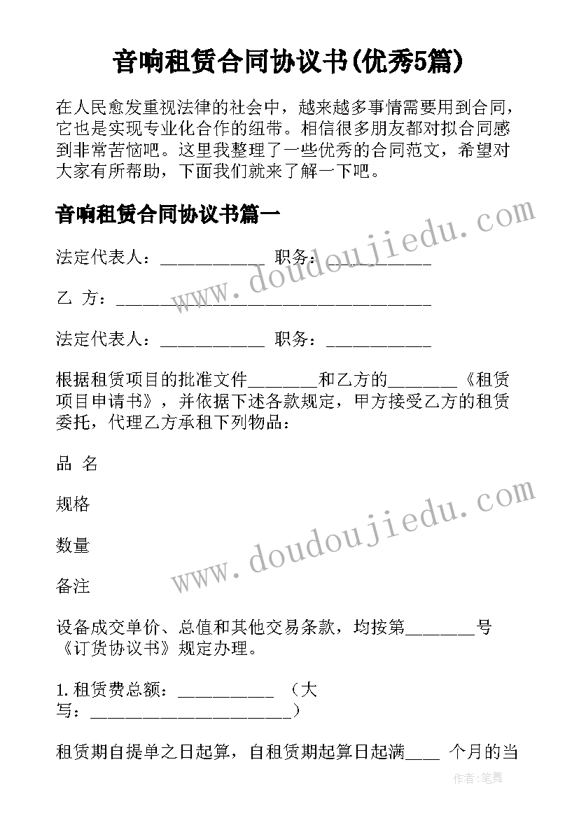 最新大班语言领域计划下学期教案(模板5篇)