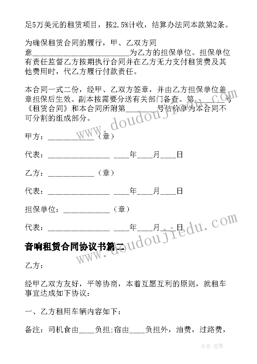 最新大班语言领域计划下学期教案(模板5篇)