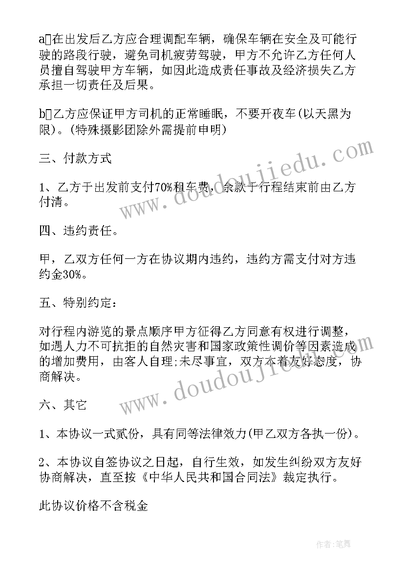 最新大班语言领域计划下学期教案(模板5篇)