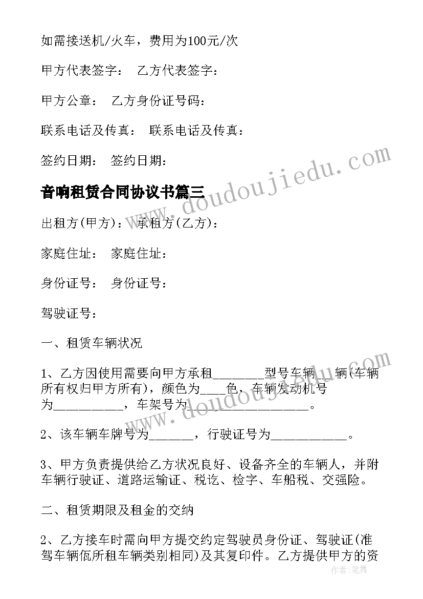 最新大班语言领域计划下学期教案(模板5篇)