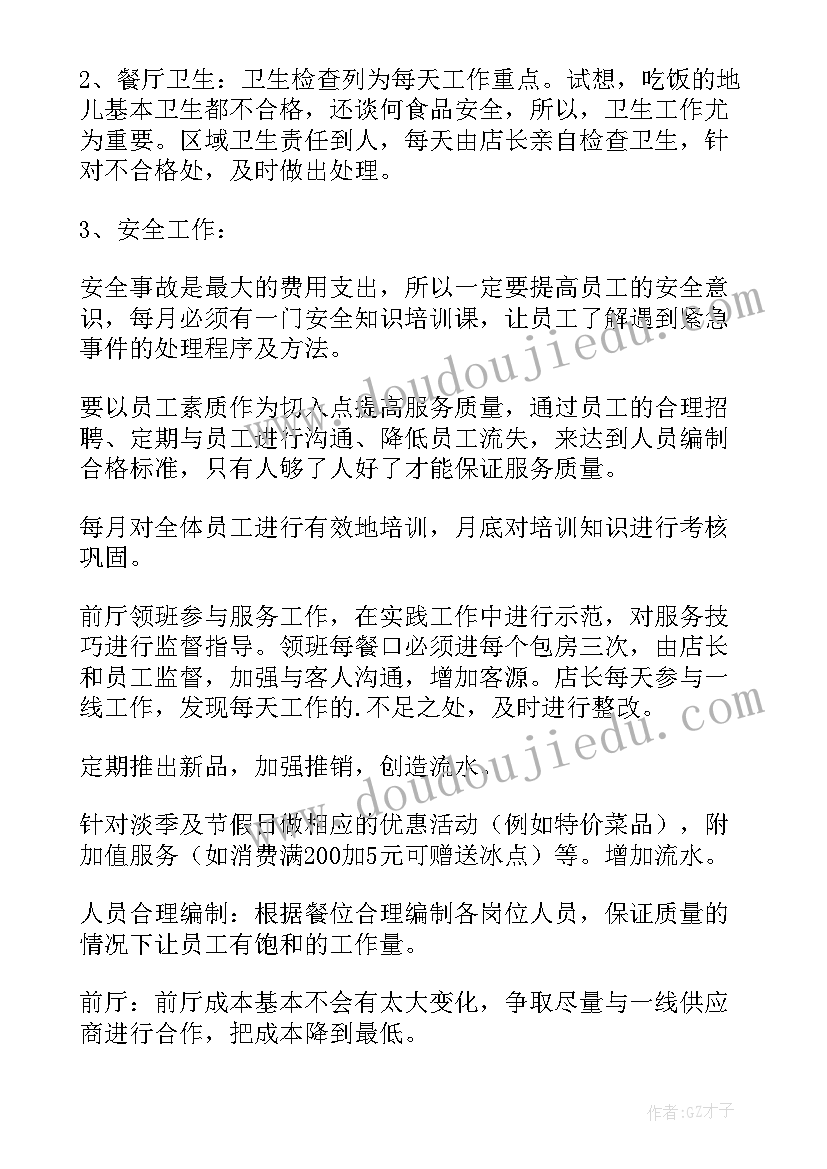 世界无烟日发言稿分钟(优质5篇)