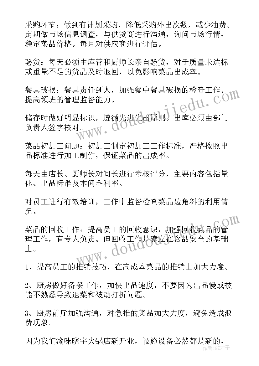 世界无烟日发言稿分钟(优质5篇)