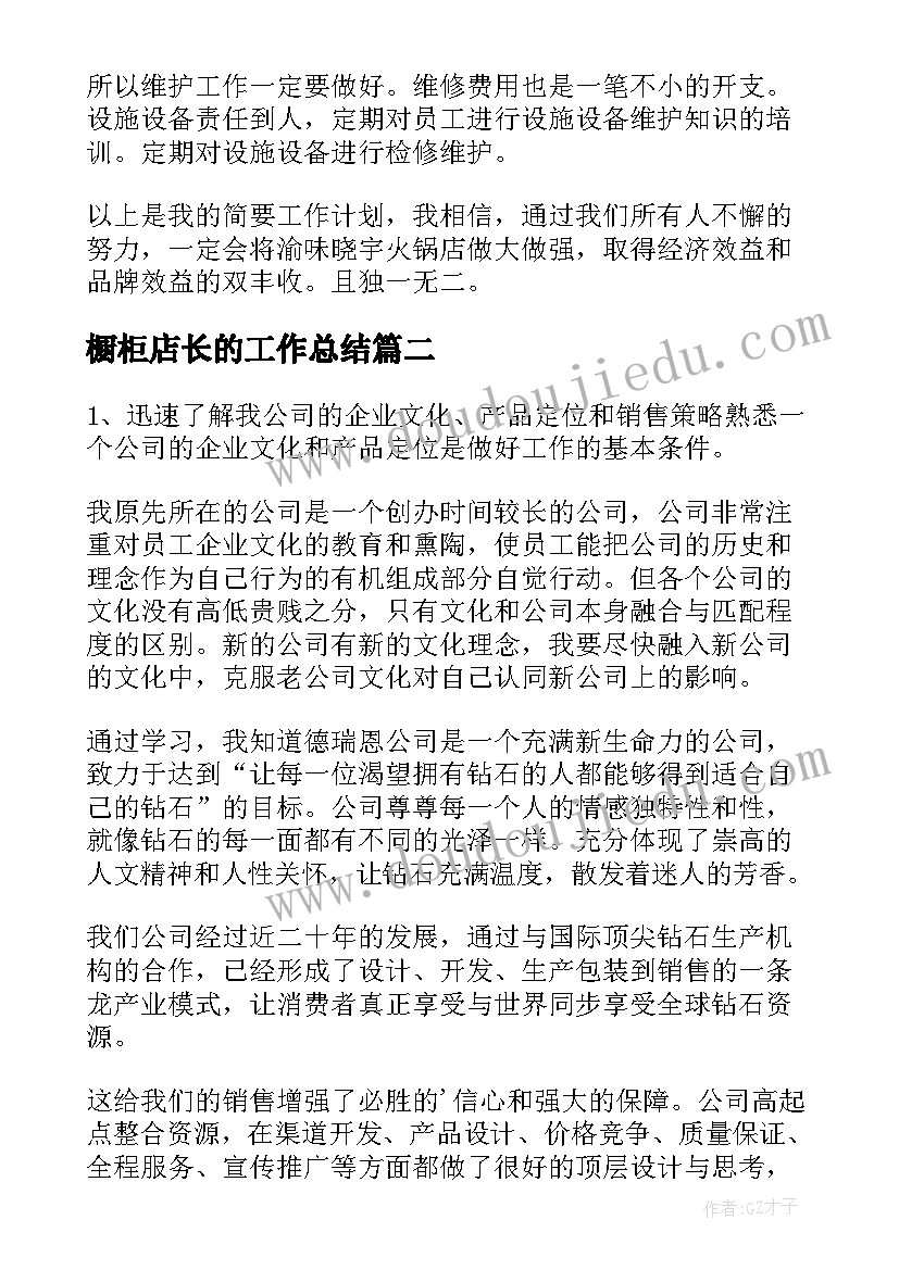 世界无烟日发言稿分钟(优质5篇)