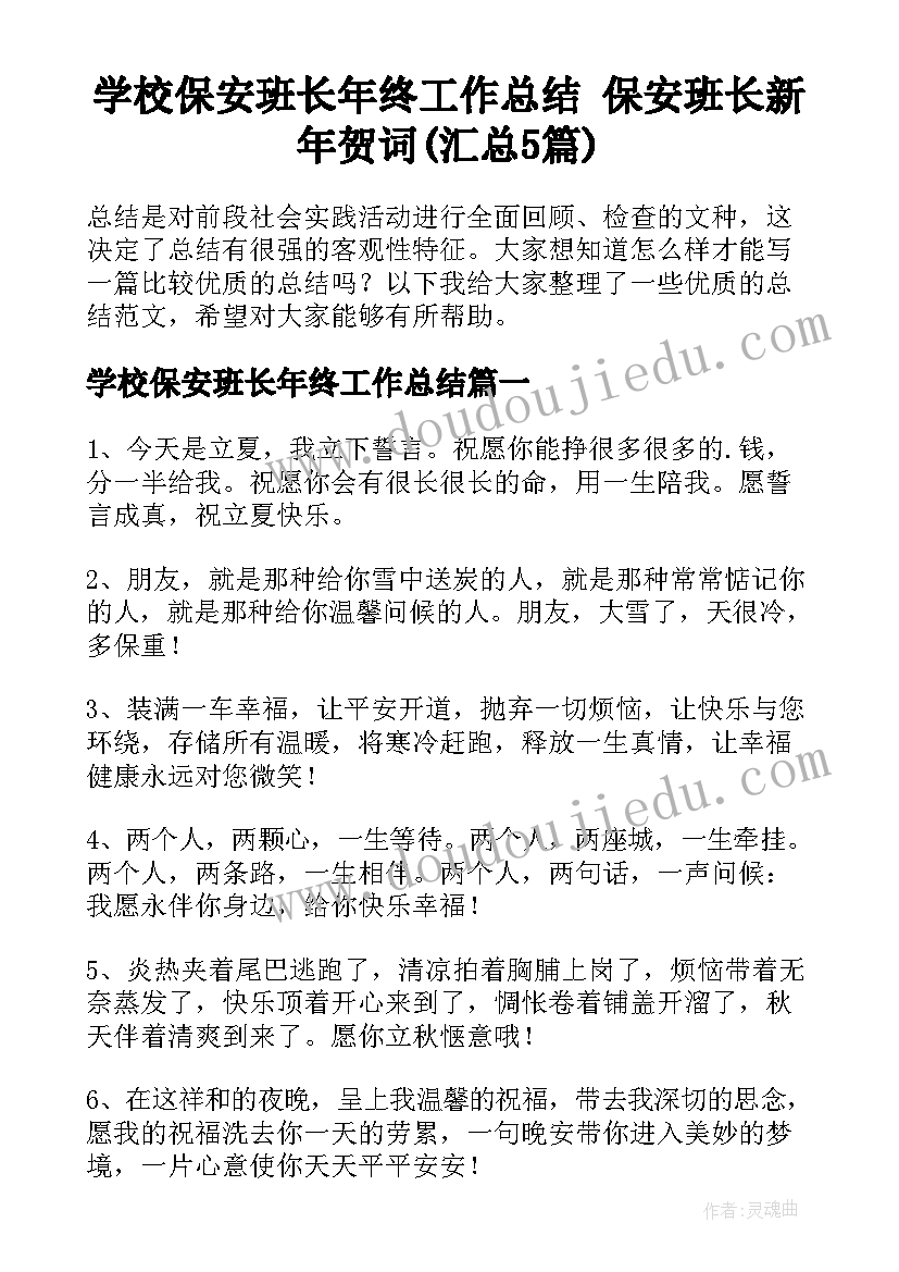 2023年省管干部忏悔录心得体会 国企干部忏悔录心得体会(汇总5篇)