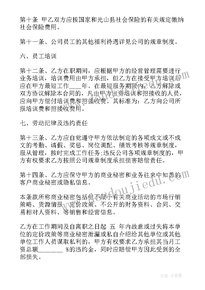 最新随州劳动局电话投诉热线 厂里劳动合同(大全8篇)