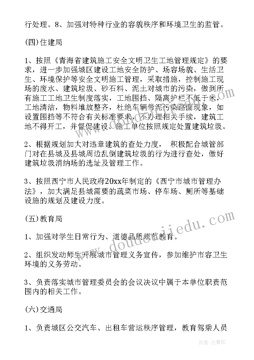 公安教育训练工作计划 公安检查日工作计划(汇总10篇)