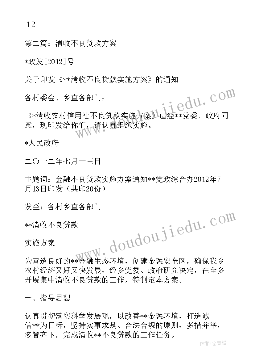 公安教育训练工作计划 公安检查日工作计划(汇总10篇)