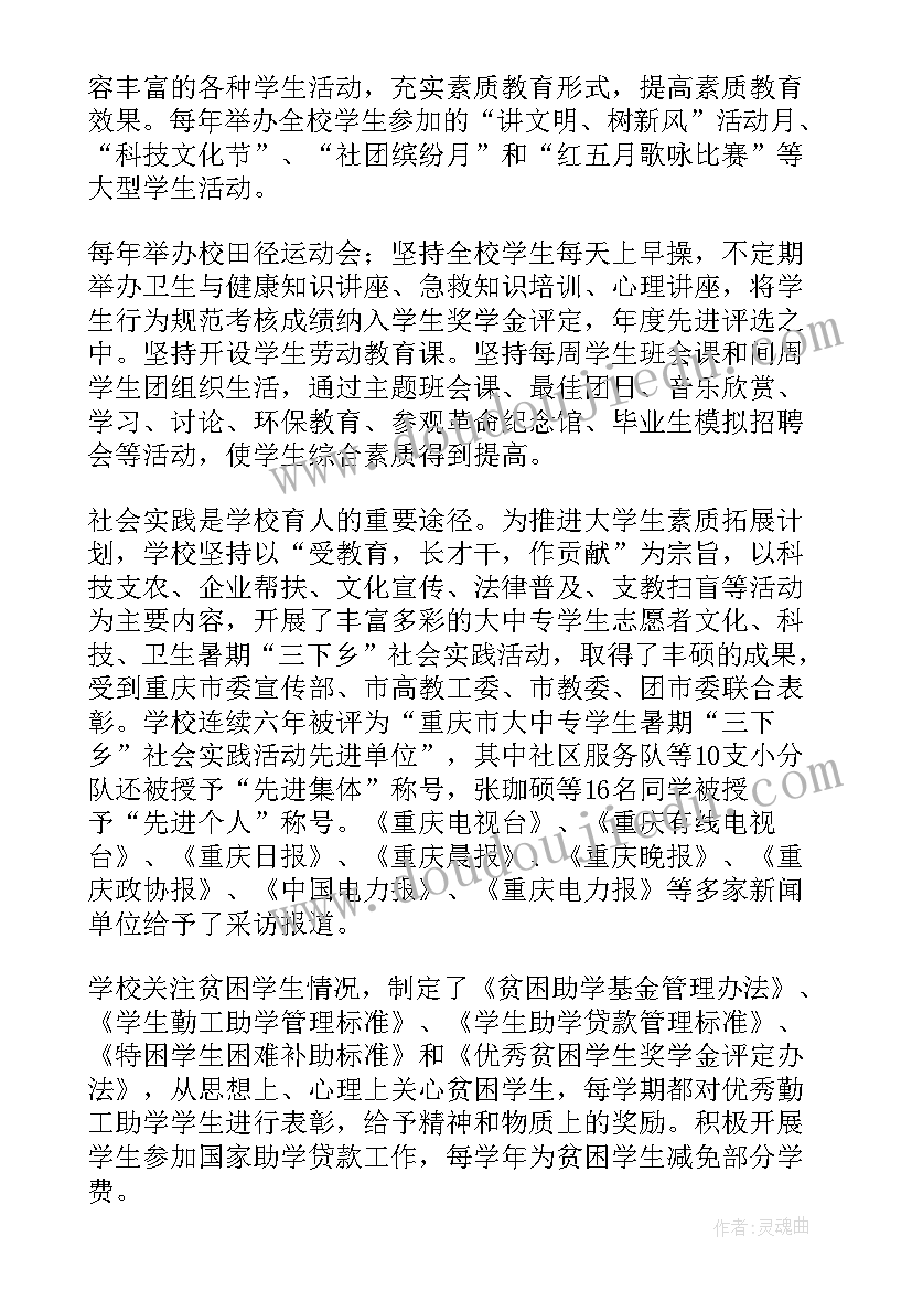 学校学生管理工作计划(精选9篇)