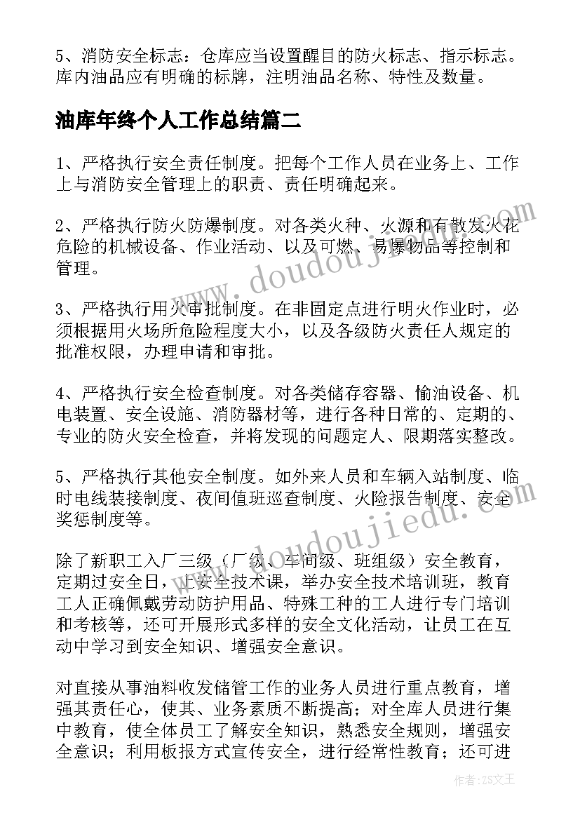 2023年二年级音乐课的进度计划(大全8篇)